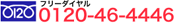�t���[�_�C�����@0120-46-4446