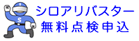 shindan